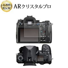 RICOH PENTAX K-3 Mark 3 K-3 Mark 3 Monochrome [ メイン用 サブ用 2枚セット ] 液晶保護 フィルム ARクリスタルプロ 高透明 低反射 指紋防止