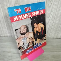 【アンティーク】日本プロレス サマーシリーズ 1967年 パンフレット サイン付 アンティーク】日本プロレス サマーシリーズ 1967年