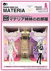 2025年最新】フレームアームズガール マテリアの人気アイテム - メルカリ