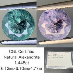 パライバトルマリン】 【アレキサンドライト】 