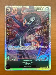 状態A ブルック EB01-046 SR ★ ONEPIECE ワンピースカードゲーム