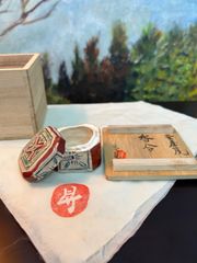 香合　壺屋焼　茶道具　小橋川昇