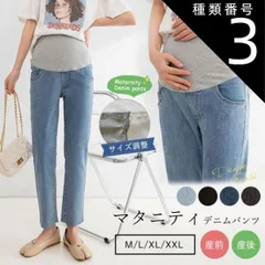 種類3：ライトブルー/XL  マタニティ パンツ 冬 デニム ジーンズ スキニーデニム 大きいサイズ レギンス 秋冬 ストレッチ アジャスター おしゃれ かわいい マタニティパンツ ズボン スキニー 妊婦 妊娠 初期 中期 産後 美脚 着やせ 春 夏 秋