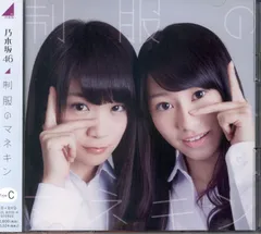 2025年最新】乃木坂46 制服のマネキン type－cの人気アイテム