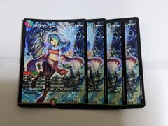 審罰の精霊ロイヤルパニッシャー 24EX4 /4枚セット - メルカリ
