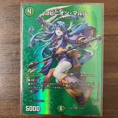 『メルカリ便』　ヨビニオン・マルル2枚セット メルカリ便』 ヨビニオン・マルル2枚セット デュエマ ヨビニオン