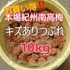 白干し梅