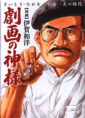 涙弾 全11巻 / 哀国戦争 全3巻 / 将軍のボディーガード 上下巻
