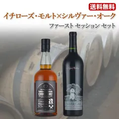 2025年最新】イチローズモルト シルヴァーオークの人気アイテム