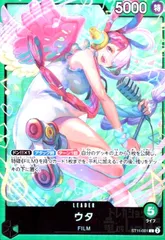ウタ(L)(ST11-001)[illust.BISAI]【ST-16】のサムネイル