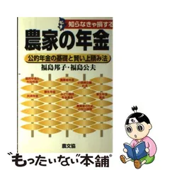 2024年最新】福島_公夫の人気アイテム - メルカリ