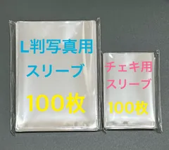 L判写真スリーブ100枚チェキ用スリーブ100枚フィルムサイズminiネコポス匿名配送