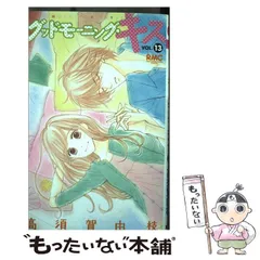 2025年最新】グッドモーニングキスの人気アイテム - メルカリ
