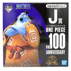 2025年最新】一番くじ ワンピース vol.100 anniversary 2025年最新】一番くじ ワンピース vol.100 anniversary