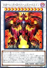 汎用 ガチデッキ レッドデーモンズデッキ スリーブ付き スーパーノヴァ 20th 汎用 ガチデッキ レッドデーモンズデッキ スリーブ付き スーパー