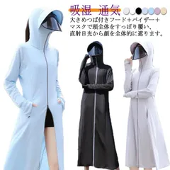 長袖 レディース ロングパーカー 体型カバー ラッシュガード 指穴 接触冷感 UVパーカー カーディガン ジップアップ 薄手 速乾 UPF50+ トップス 日焼け防止 アウター UVカット フルフェイ#sowa6583775