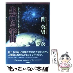 2025年最新】関英男の人気アイテム - メルカリ