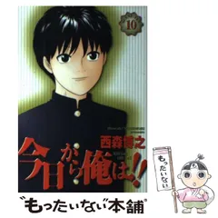 2024年最新】中古 今日から俺は ワイド版の人気アイテム - メルカリ