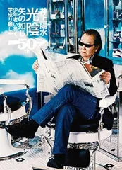 井上陽水 DVD 2枚セット ★匿名配送★ 井上陽水 / 二色の独楽【CD】【UHQCD】 – UNIVERSAL MUSIC STORE