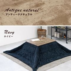 こたつ＋うす掛け布団　２点セット 【アンティークナチュラル】 こたつ75×60cm＋掛け布団 おしゃれ カフェ 長方形 ヴィンテージ 可愛い 北欧 アルテナ7560ANA+ビケ7560 ARTENA7560ANA-BIQUE7560 OA