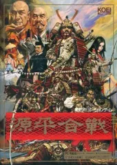 2025年最新】源平合戦 コーエーの人気アイテム - メルカリ