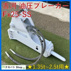 2025年最新】油圧ブレーカの人気アイテム - メルカリ
