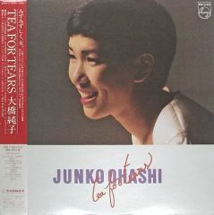 大橋純子Tea For Two Full House レコード 大橋純子Tea For Two Full House レコード - メルカリ
