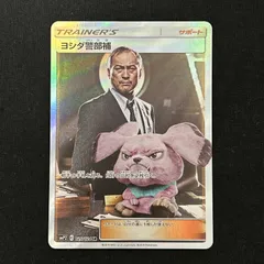 ヨシダ警部補 SR SMP2 ムービースペシャルパック 名探偵ピカチュウ 02… ヨシダ警部補 SR SMP2 ムービースペシャルパック 名探偵