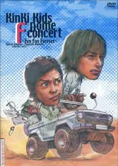 2025年最新】KinKi Kids Dome F concert ~Fun Fan Forever~ の