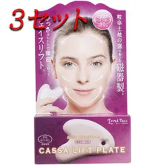 【3セット】 かっさ リフトプレート ローズクォーツ 専用ケース付 【pto】