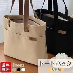 春新作 トートバッグ キャンバス ショルダーバッグ レディース メンズ 大容量 無地 キャンパストート 帆布バッグ 通勤 通学 ポイント消化