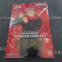 2025年最新】ユニオンアリーナ呪術廻戦boxの人気アイテム - メルカリ