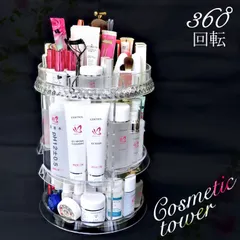 送料無料 新品 未使用 コスメティックタワー B018 360度回転式 コスメ収納ボックス 透明 アクリルケース クリア 化粧品収納 スタンド メイクボックス メイクスタンド タワー型 大容量  プレゼントのサムネイル