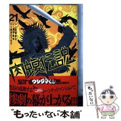 中古】 家系の科学 女性がキー・パーソンだった / 与那嶺 正勝