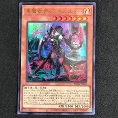 【ARS10+】黒魔女ディアベルスター　シークレットレア　AGOV Amazon.co.jp: 遊戯王カード AGOV-JP006 黒魔女ディアベルスター