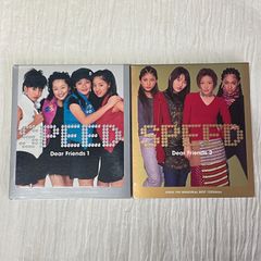 SPEED！「Dear Friends 1」と「Friends 2」（中古CD）｜ベスト・アルバム 2点セット｜スピード