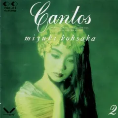 2026年最新】香坂みゆき cdの人気アイテム - メルカリ