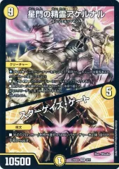 【中古】デュエルマスターズ 3/11[VR]：星門の精霊アケルナル/スターゲイズ・ゲートのサムネイル
