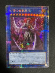 遊戯王 青眼の精霊龍 中国語簡体字 アジア版 25thシークレット - メルカリ