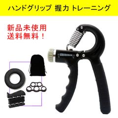 ハンドグリップ 握力 トレーニング 握力グリップ ストレスボール
