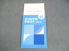 中学３年　受験　湘南ゼミナール　 日本語テキストと数学　講習教材セット 中学3年 受験 湘南ゼミナール 日本語テキストと数学 講習教材