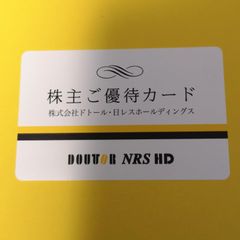 ドトール・日レス　ドトールコーヒー株主ご優待５０００円分