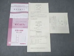 2025年最新】慶大プレの人気アイテム - メルカリ