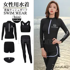 フィットネス水着 ラッシュガード 5点上下セット 紫外線対策 トランクス レディース UVカット セパレート 長袖 体型カバー 韓国ファッション