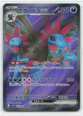 レパルダスV SR 077/070 ポケモン カードゲーム SB01 - メルカリ