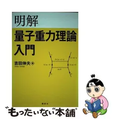 2023年最新】吉田伸夫の人気アイテム - メルカリ