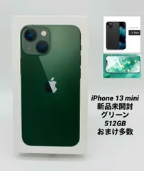 2024年最新】iPhone13mini 512gb 新品の人気アイテム - メルカリ