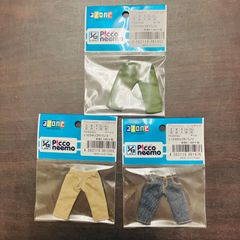【未使用】 アゾン AZONE ピコニーモ 1/12 クロップドパンツ デニム カーキー ベージュ 3点まとめセット ドール 着せ替え