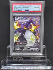 2025年最新】リザードンv ssr psa10の人気アイテム - メルカリ
