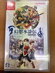 幻想水滸伝 I & II HDリマスター 門の紋章戦争/デュナン統一戦争 ★ Nintendo Switch ソフト